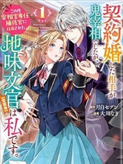 女神漫画在线观看 命中注定